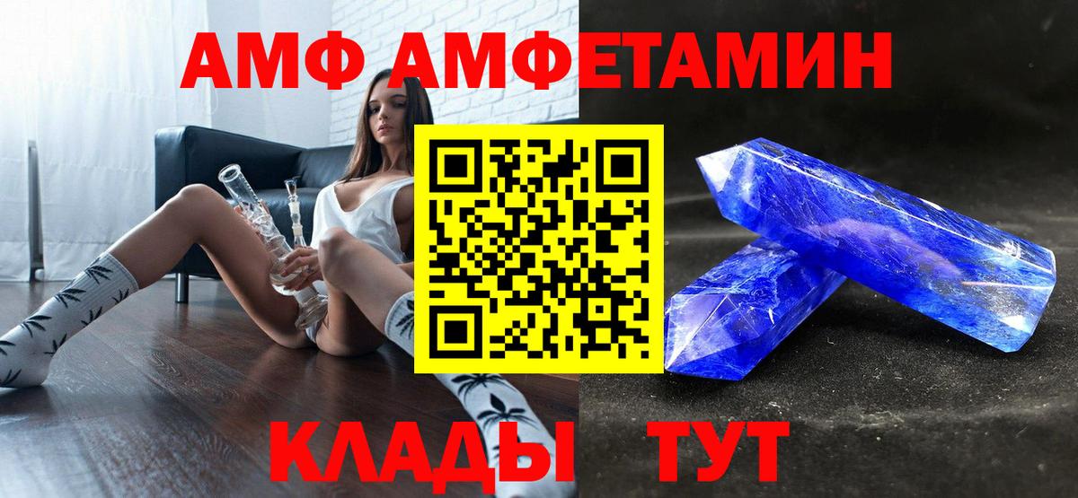 АМФ 98% Зима