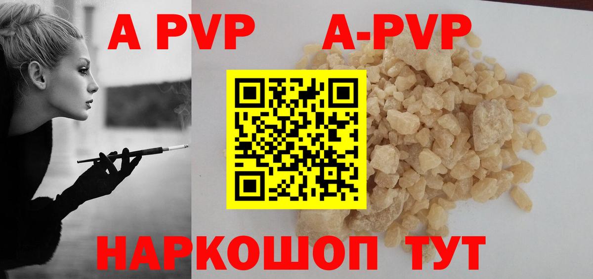 Alpha-PVP крисы CK Зима