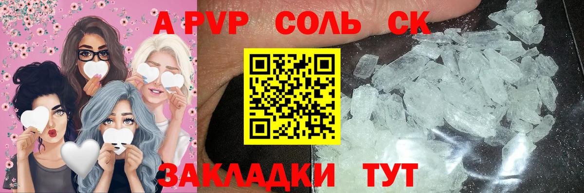 Alfa_PVP Crystall  Alfa_PVP Соль  Зима  Alpha PVP  наркошоп  Alpha PVP крисы CK  Вход с VPN 