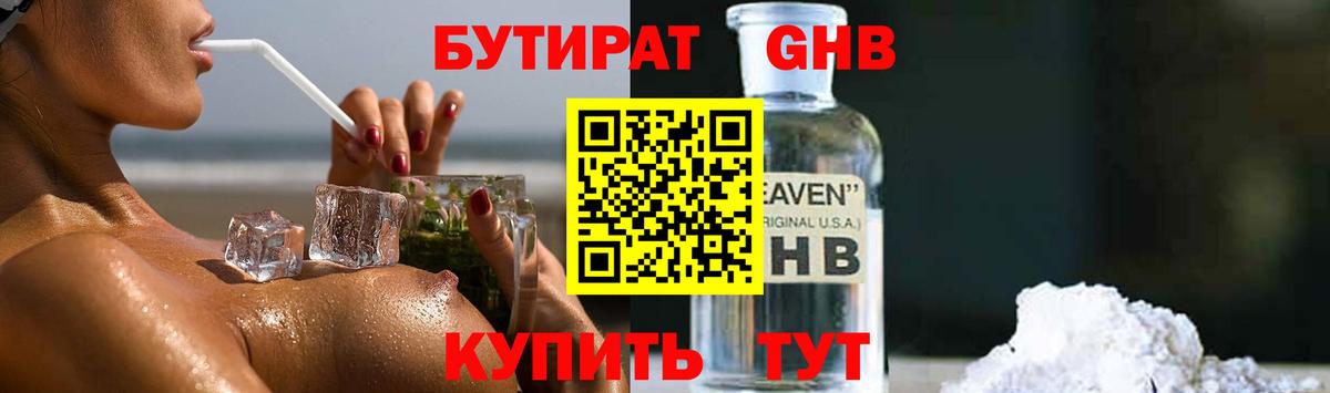 Зима  БУТИРАТ буратино  Вход с VPN 