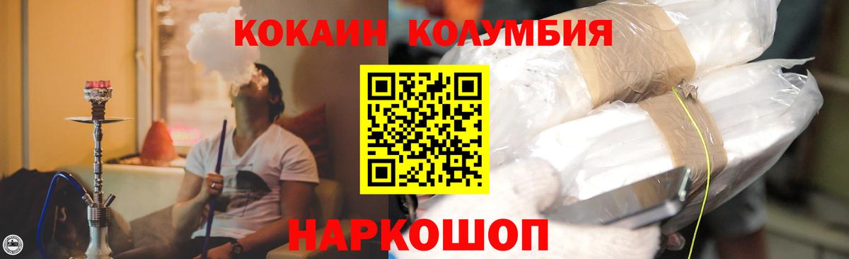 КОКАИН  Вход с VPN  Конопля  Меф МЯУ МЯУ кристаллы  Codein  Гашиш  А ПВП СОЛЬ   Зима  MDMA 