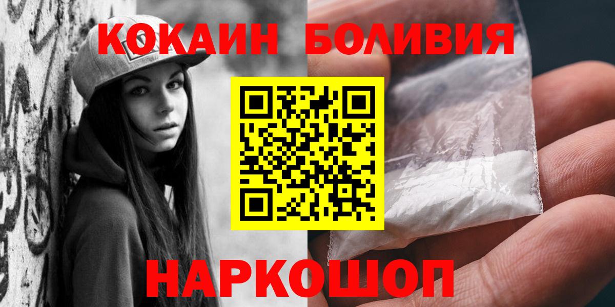 КОКАИН 98%  Вход с VPN  Зима  КОКАИН Колумбийский 