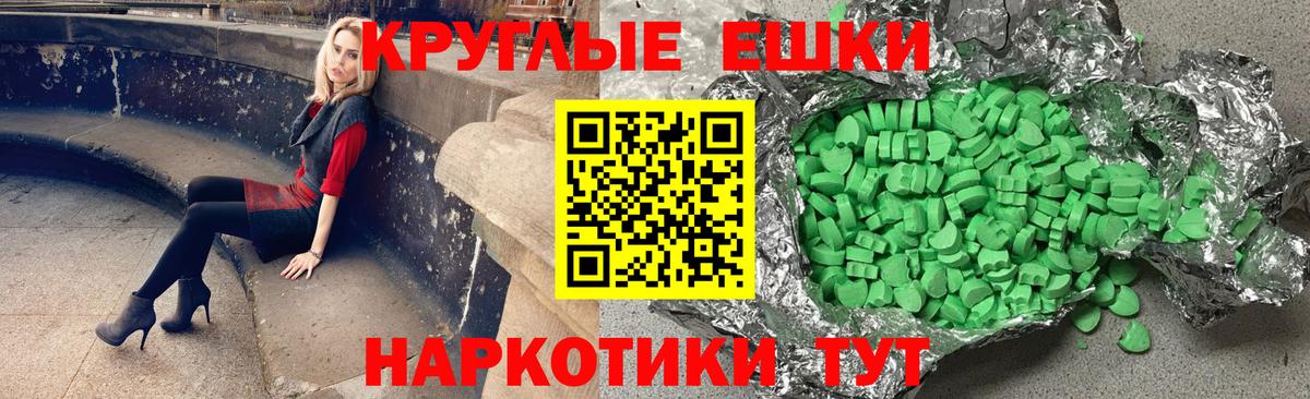 Ecstasy круглые Зима