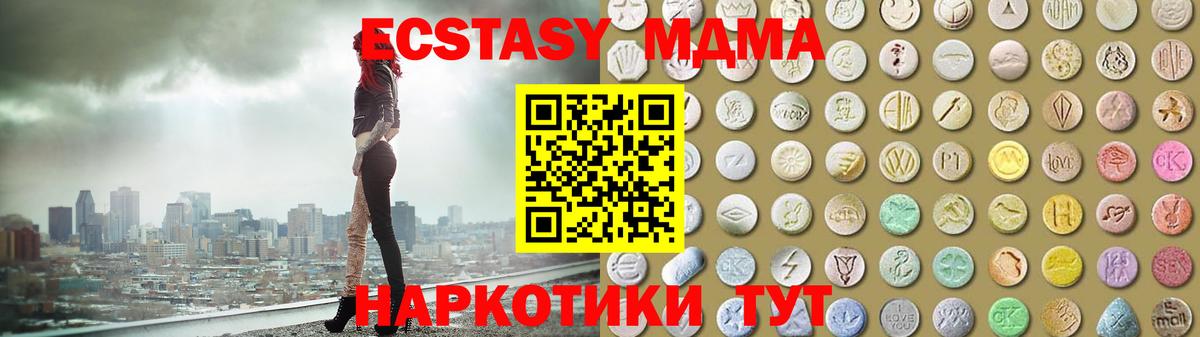 Ecstasy VHQ  ЭКСТАЗИ бентли  где купить наркоту  Вход с VPN  Зима 