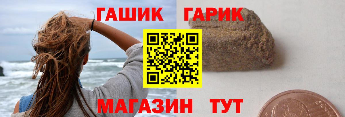 ГАШИШ Изолятор  ГАШИШ Ice-O-Lator  Зима  Вход с VPN 