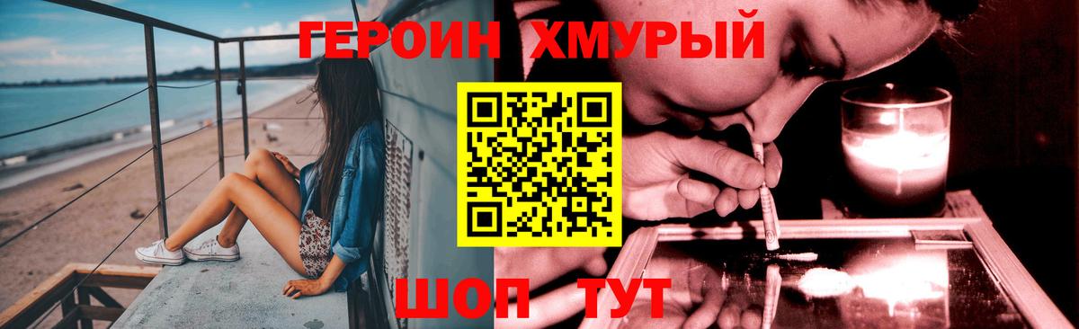 ГЕРОИН афганец Зима