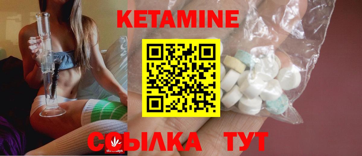 КЕТАМИН ketamine  Вход с VPN  Зима  Кетамин VHQ 