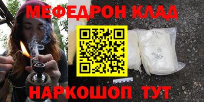 мефедрон VHQ Ликино-Дулёво