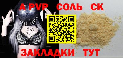 альфа пвп Лесосибирск