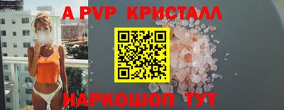 альфа пвп Лесосибирск