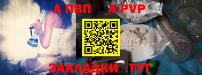 альфа пвп Лесосибирск