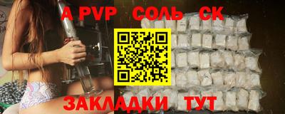 альфа пвп Лесосибирск