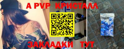 альфа пвп Лесосибирск