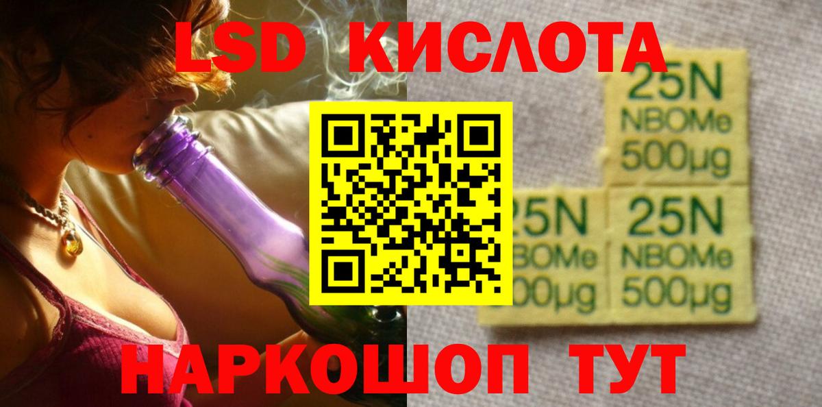 LSD-25 экстази ecstasy  Лсд 25 экстази кислота  Вход с VPN  Зима 