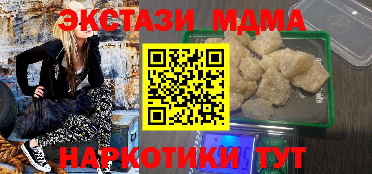 MDMA crystal  Вход с VPN  Зима 