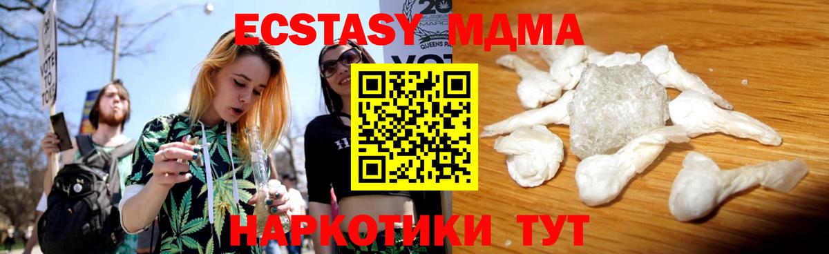 MDMA молли Зима