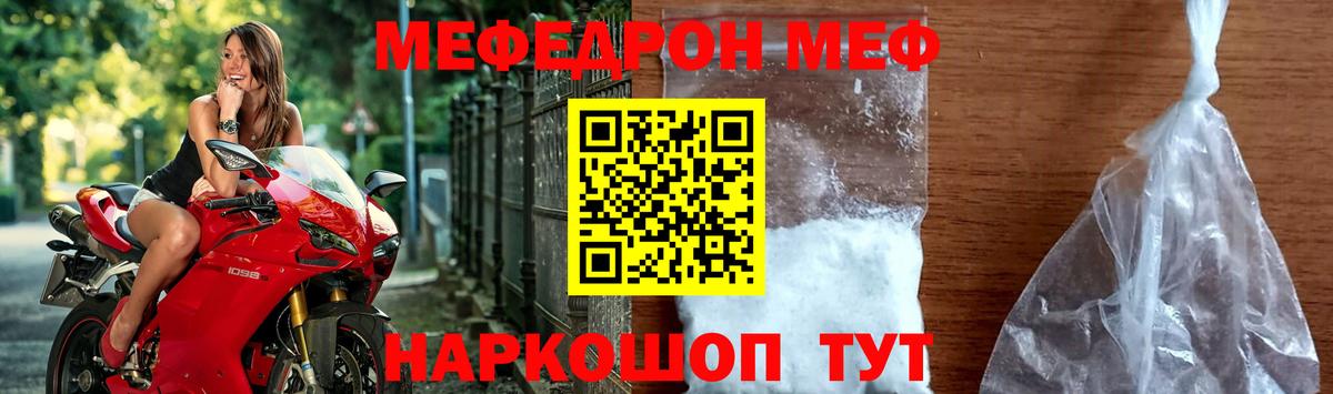 Зима  МЕФ кристаллы  МЯУ-МЯУ  Вход с VPN  МЕФ 4 MMC 