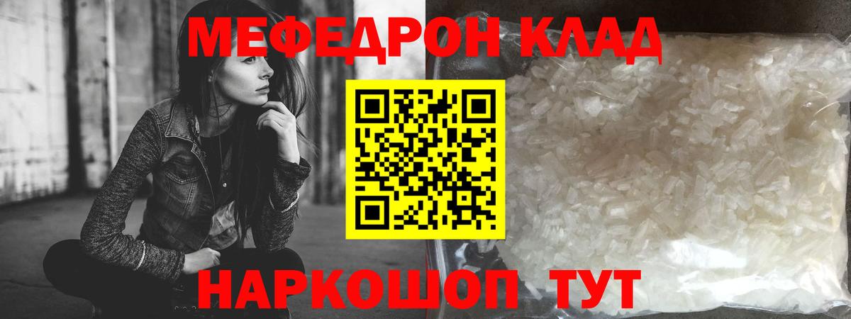 Меф мука Зима