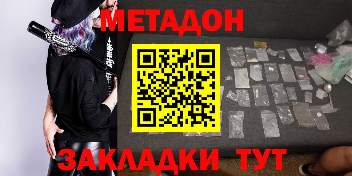 МЕТАДОН VHQ  Вход с VPN  Зима  МЕТАДОН VHQ 