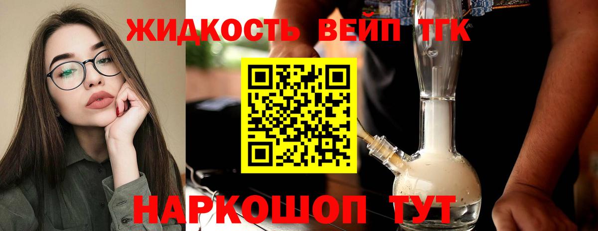 Зима  ТГК концентрат  Дистиллят ТГК Wax  Вход с VPN 